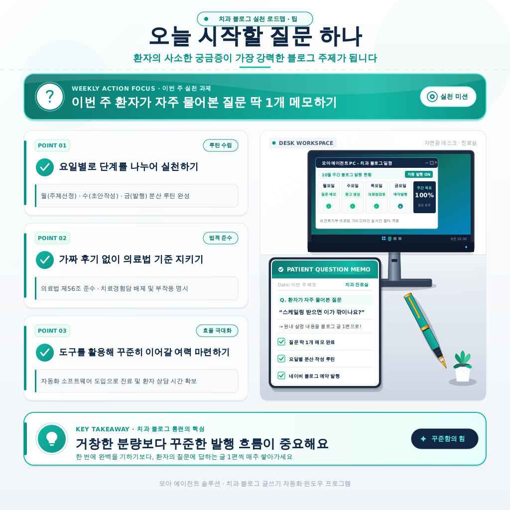 오늘 시작할 질문 하나
