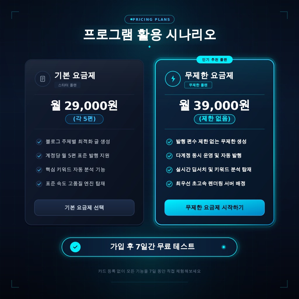 시간과 퀄리티를 방어하는 하이브리드 시나리오